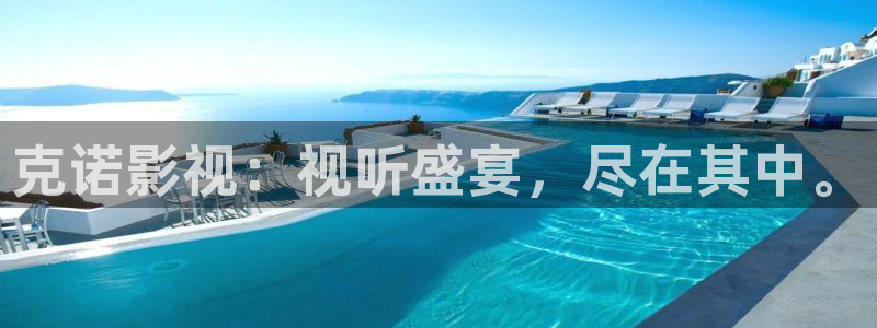 人人爱超碰：克诺影视：视听盛宴，尽在其中。